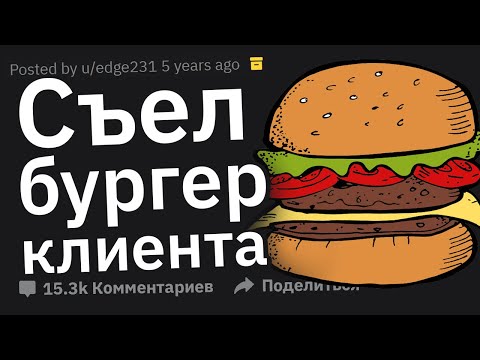Видео: Менеджеры, За Какой Самый Тупой Поступок Вы Увольняли Работника?