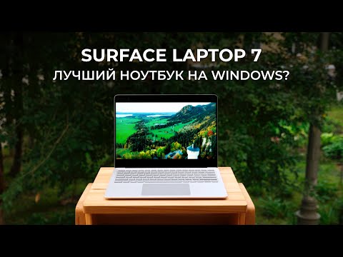 Видео: Обзор Microsoft Surface Laptop 7 Copilot+ PC