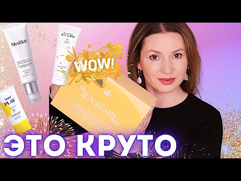 Видео: ЗАЧЕМ ПЛАТИТЬ БОЛЬШЕ? CULT BEAUTY Распаковка бьюти бокс