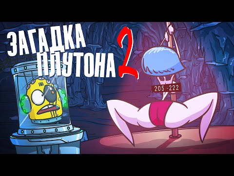 Видео: Планет Ха. По ячейкам поврежденной памяти. (Анимация)
