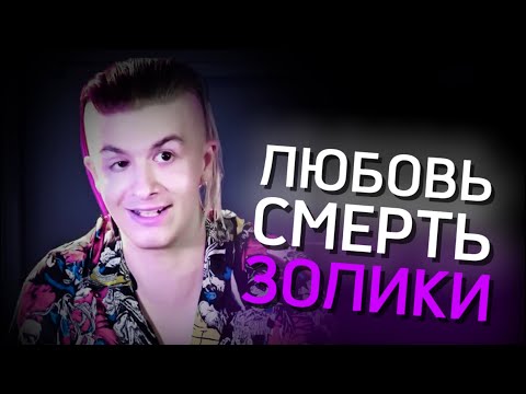 Видео: КОНЦЕРТЫ ИВАНА ЗОЛО ИЛИ БИТВА ГОВНА С МОЧЕЙ