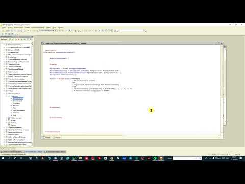Видео: (Собеседование) Ответы на вопросы на собеседовании на должность Программист 1С. Транзакции