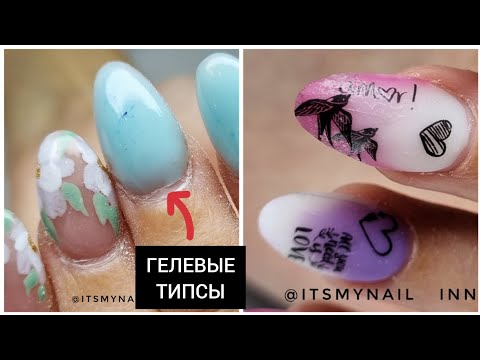 Видео: ПРЕОБРАЖЕНИЕ ногтей