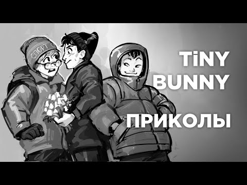 Видео: Озвучка Комиксов по Tiny Bunny (Зайчик) #4