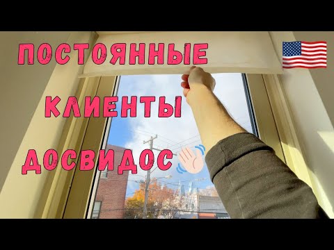 Видео: Американцы не хотят много платить хендимену | Потерял двух клиентов