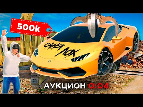 Видео: ЛАМБОРГИНИ СО СВАЛКИ ЗА КОПЕЙКИ в GTA RADMIR RP