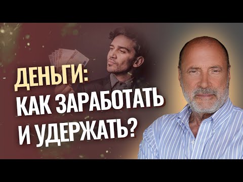 Видео: ЦЕНА ДЕНЕГ? Можете ЗАРАБАТЫВАТЬ зная ЭТО!