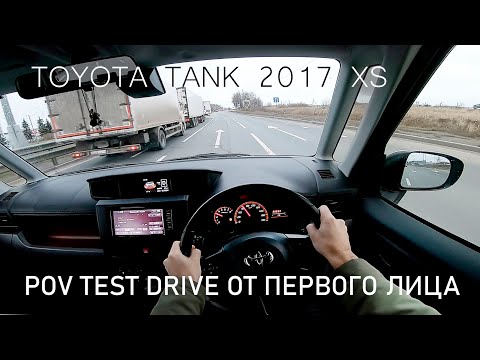 Видео: POV TEST DRIVE TOYOTA TANK ROOMY ВОЖДЕНИЕ ОТ ПЕРВОГО ЛИЦА