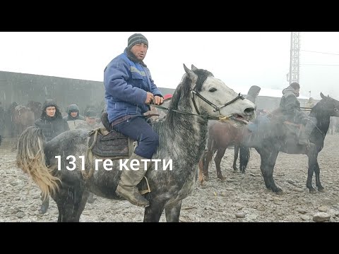 Видео: Ат, УЙ, КОЙ, аралаш Базар Коргон. 27 декабря 2020 г.