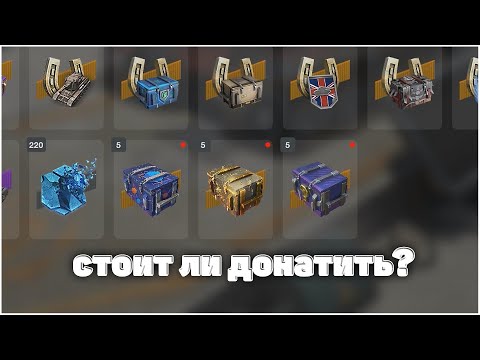 Видео: Везучий Наборчик! Tanks Blitz и WoT Blitz