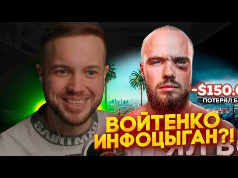 Видео: РЫНДЫЧ СМОТРИТ ИГОРЯ ВОЙТЕНКО: Как 5 ЛЕТ в США Изменили мою жизнь навсегда (Откровенная История)