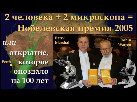 Видео: Два человека – два микроскопа.