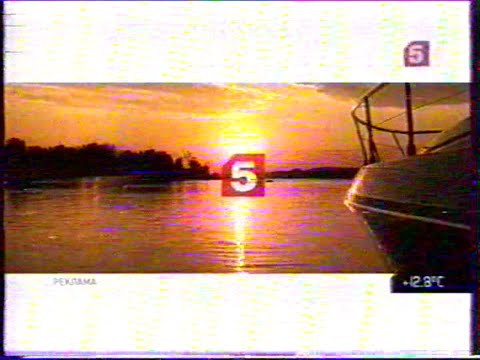 Видео: Рекламные блоки и анонсы (Пятый канал, сентябрь 2010)