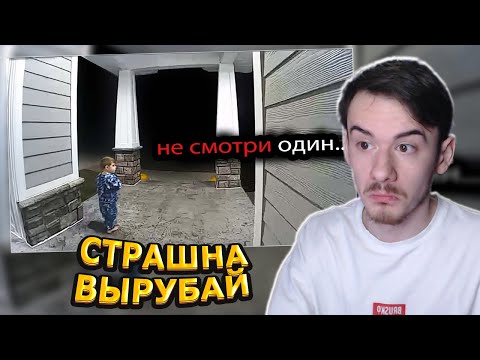 Видео: MIFREX СМОТРИТ: 10 Самых Страшных Видео в Мире | Жуткая Подборка #32 // ЗОМБИ ЧЕЗ