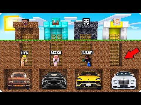 Видео: 🤑ШАХТА МАЙНКРАФТ: НУБ ПРОТИВ ПРО ПРОТИВ ЧИТЕР ПРОТИВ БОГ БАТЛ 100% ТРОЛЛИНГ ЛОВУШКА MINECRAFT ШЕДИ