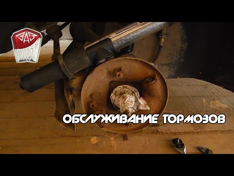 Видео: Запорожец "ЗАЗ 968М" -  Обслуживание Тормозов