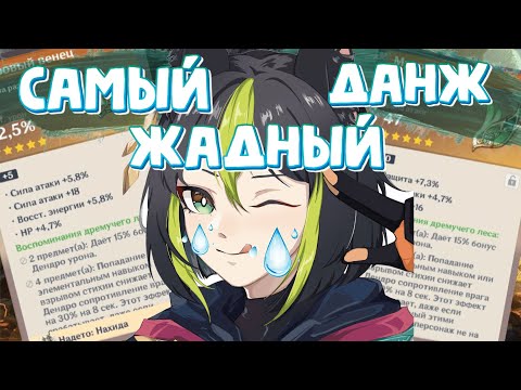 Видео: САМЫЙ ГРУСТНЫЙ ФАРМ АРТОВ | Genshin Impact