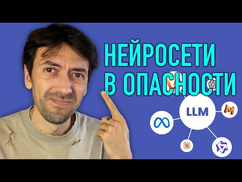 Видео: Как сломать нейросеть за 5 минут!