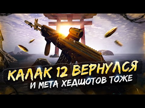 Видео: АК-12 ВЕРНУЛСЯ! И ТАК ЖЕ ПРЕКРАСЕН, КАК и 5 ЛЕТ НАЗАД! Warface!