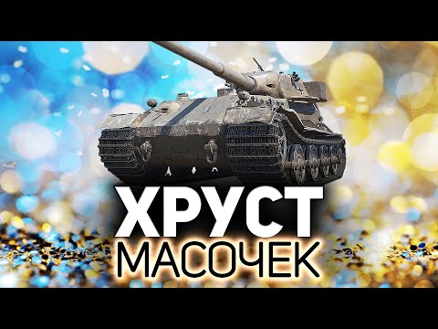 Видео: Pz.Kpfw. VII не один, а сразу ДВА и во взводе 💥 Хруст Масочек обеспечен