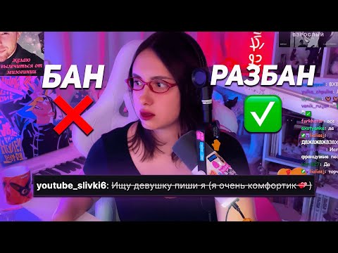 Видео: КСЮША КОБА СМОТРИТ ЗАЯВКИ НА РАЗБАН ОТ ПОДПИСЧИКОВ #4