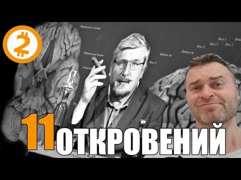 Видео: Чему я Научился у Профессора Савельева.