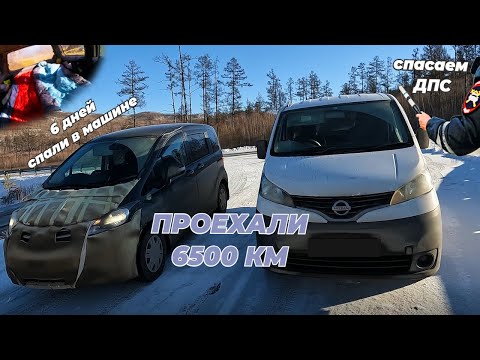 Видео: Nissan NV 200 и Honda Freed перегон, Владивосток-Омск перегон, Авторынок Зелёный угол