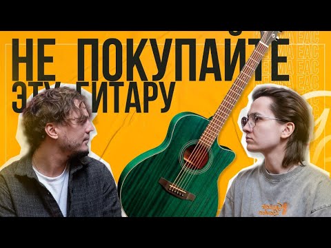 Видео: Kepma EAC OS1 - лучшая из доступных ТРАНСАКУСТИК | Guitar lavka #kepmaguitars #трансакустика