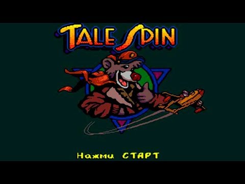 Видео: TALE SPIN -  прохождение JOE Duffy & Диман Добрый SEGA