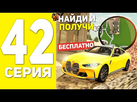 Видео: ПУТЬ БОМЖА НА БЛЕК РАША #42 - УСТРОИЛ МПШКИ ДЛЯ ПОДПИСЧИКОВ BLACK RUSSIA