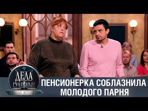 Видео: Дела судебные с Еленой Кутьиной. Новые истории. Эфир от 09.06.23