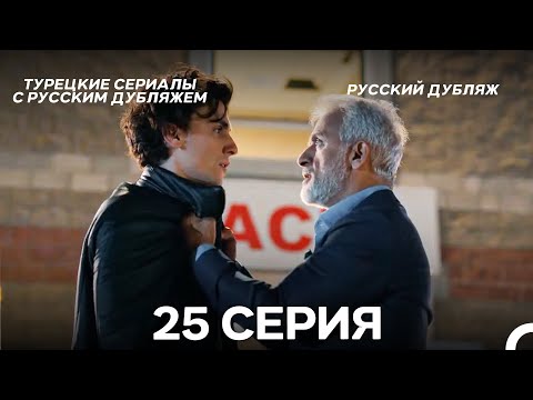 Видео: Время Переселения 25. Серия (FULL HD)