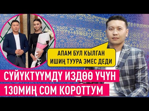 Видео: “Менин окуямдан улам өздөрүн хайп кылгандар болду”дейт Назарали