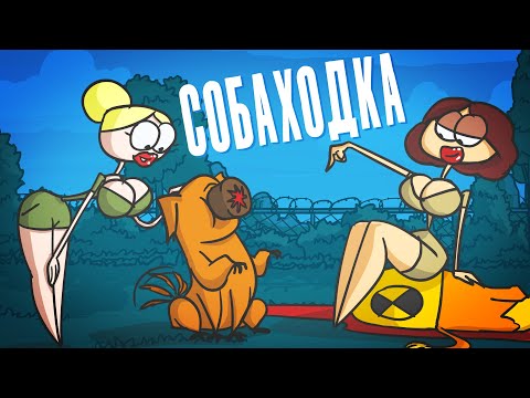 Видео: Доктор Гнус : Осторожно! Злая собаходка. ( Анимация )