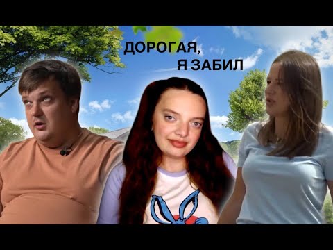 Видео: АЛИНКА СТРИМЕР | ТРЕШ МАКИЯЖ ОТ ПАПЫ | ДОРОГАЯ, Я ЗАБИЛ