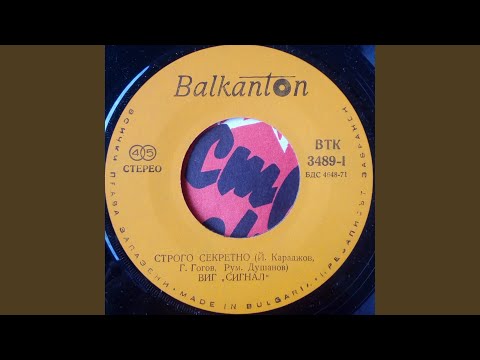 Видео: Строго секретно