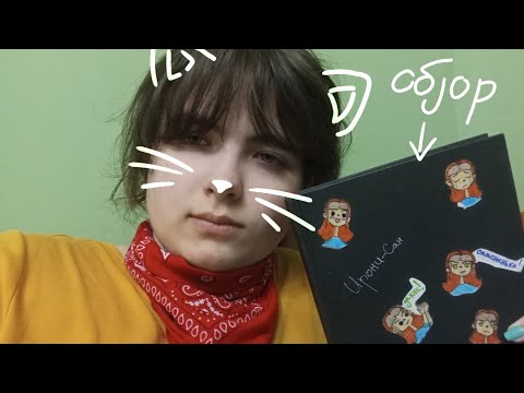 Видео: Обзор на мой старый скетчбук которому уже 3 года [Ironi-san]