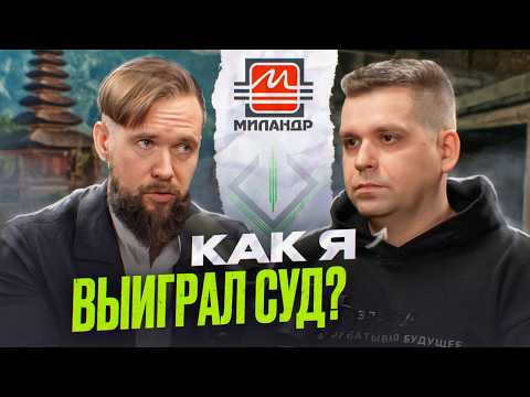 Видео: Всё-таки НЕ центральный контроллер? Как "LightCom" проиграл суд против меня