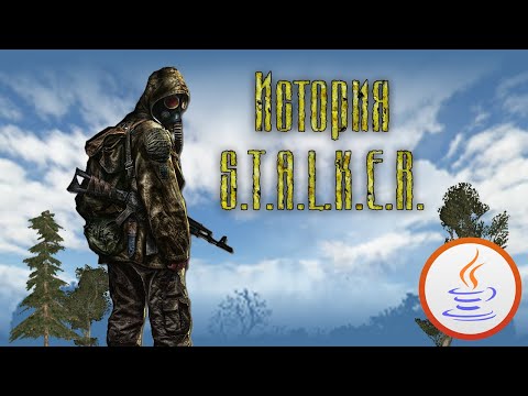 Видео: С чего началась история сталкер? / S.T.A.L.K.E.R. Mobile прохождение