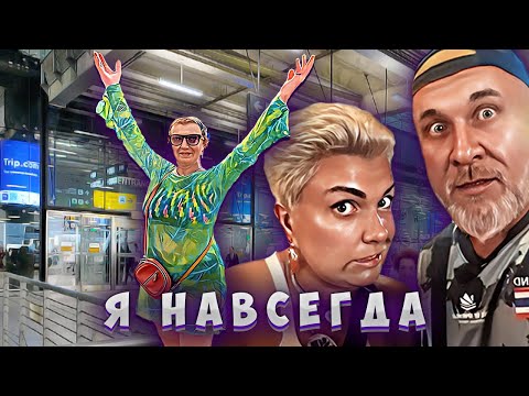 Видео: ПАТТАЙЯ/ Решила Остаться в Таиланде НАВСЕГДА/Цены/Рынок/Тайская Еда
