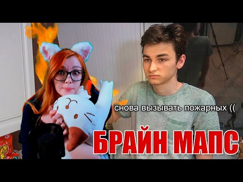 Видео: БРАЙН МАПС один день из моей жизни и катки в CityBattle