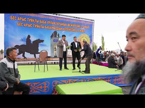 Видео: Қыпшақ БесАрыс Тұяқты 21.09.2025 Тартоғай