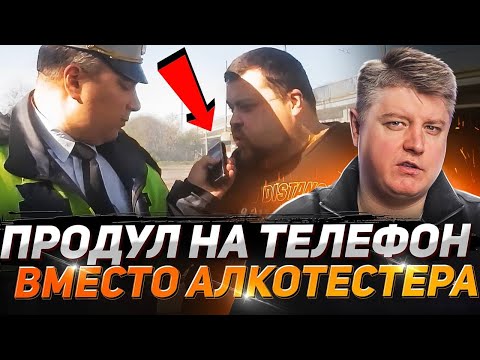 Видео: Нелепые схемы развода от ДПС. Попался на регистратор.