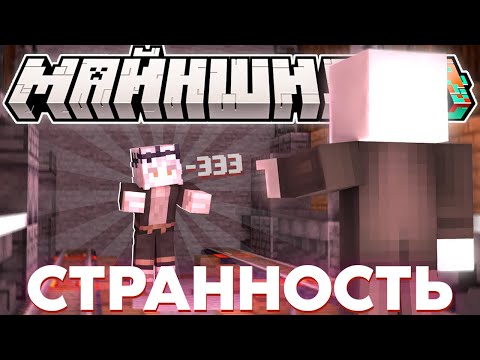 Видео: АЛФЕДОВ ЗАМЕТИЛ СТРАННОСТЬ У САНЧЕЗА | НОВЫЕ ГАЛЛЮНЫ? | Нарезка МайнШилд 4