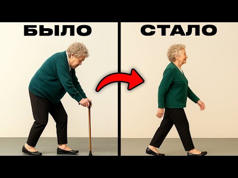 Видео: Вам за 60? Неожиданное Упражнение, Которое Оживляет Всё Тело За 10 дней