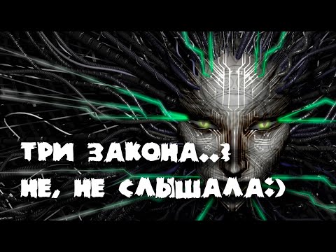 Видео: О чём был SYSTEM SHOCK 2