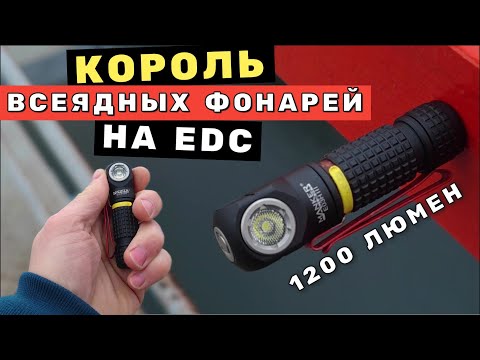 Видео: Всеядная новинка на EDC - MANKER E03H iii 1200 люмен!