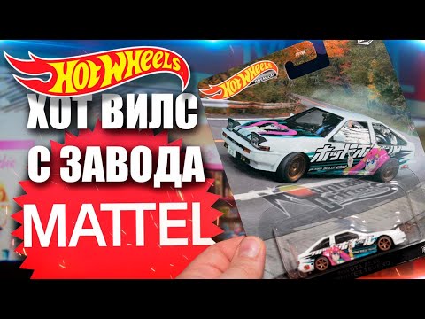 Видео: Охота на Хот Вилс: Hot Wheels Premium с завода Mattel