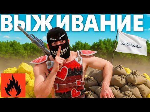 Видео: ВЫЖИВАНИЕ🔥 POP1K ПРИШЁЛ НА ПОМОЩЬ🔥
