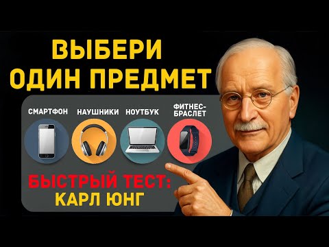 Видео: Что твой выбор гаджета говорит о тебе? Ты удивишься ответу!